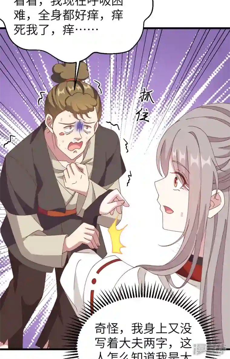 开局四个美相公第57话