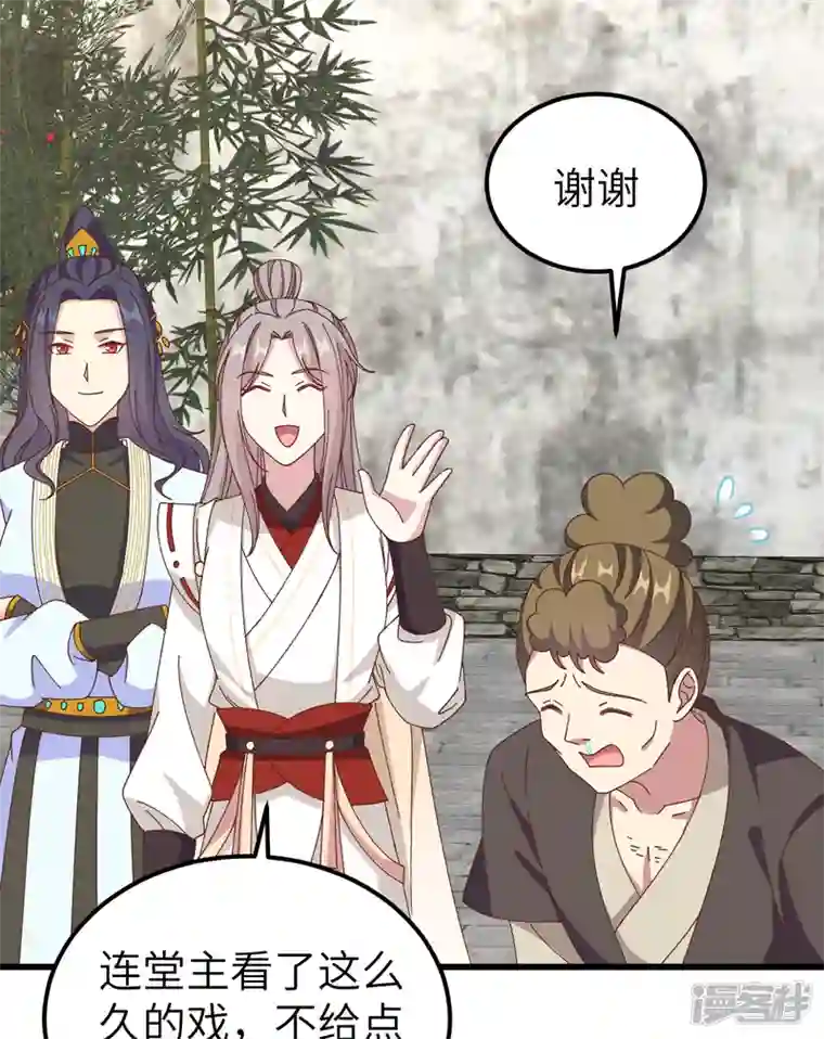 开局四个美相公第57话