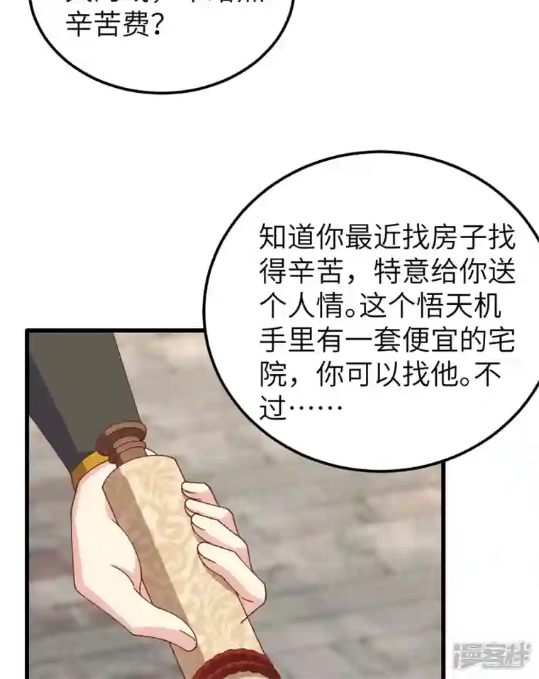 开局四个美相公第57话