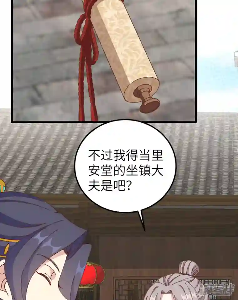 开局四个美相公第57话