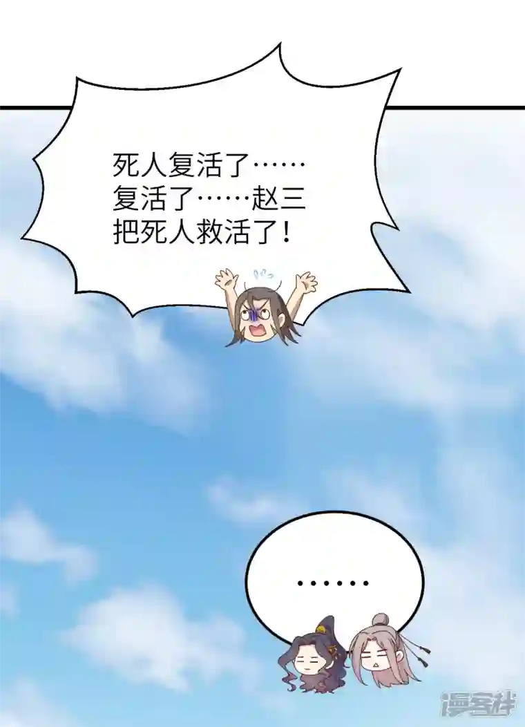 开局四个美相公第57话