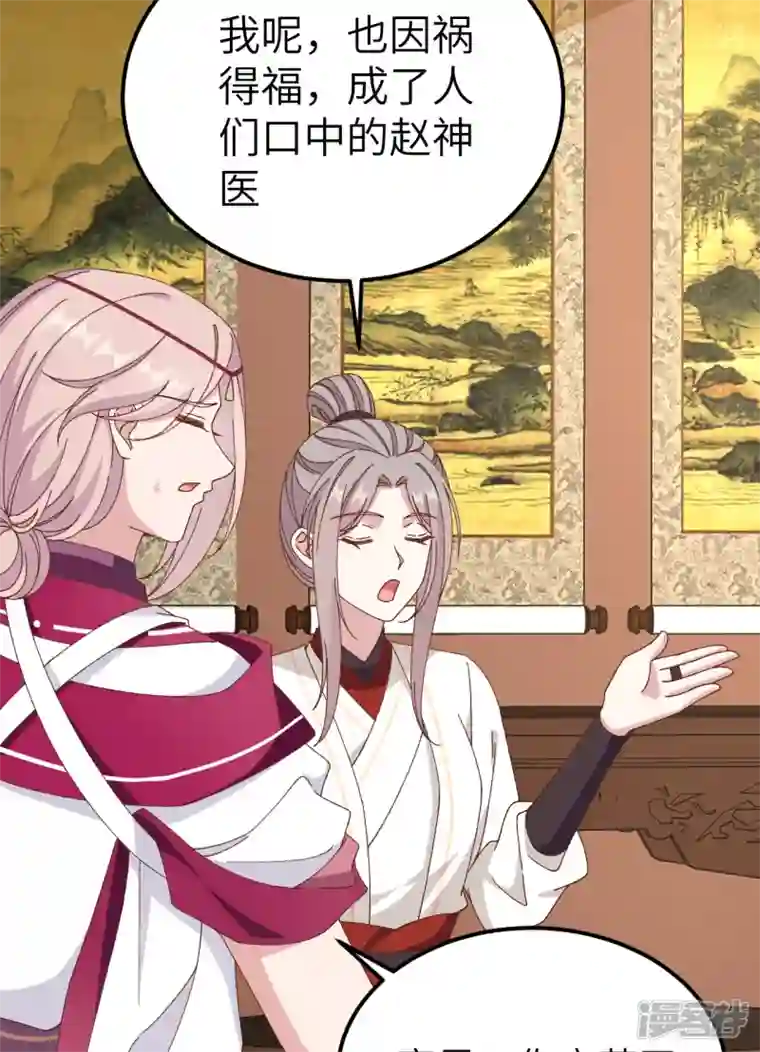 开局四个美相公第57话