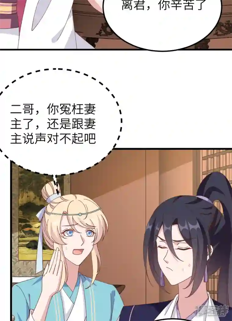 开局四个美相公第57话