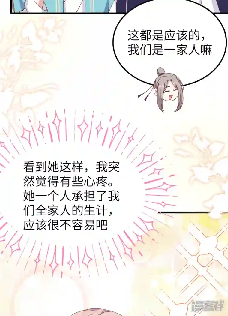 开局四个美相公第57话