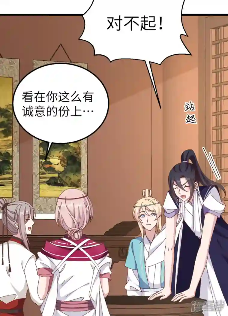开局四个美相公第57话