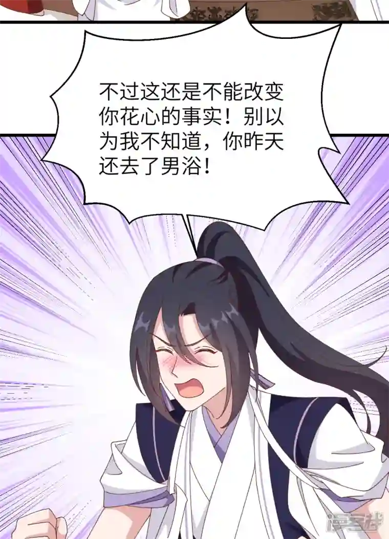 开局四个美相公第57话