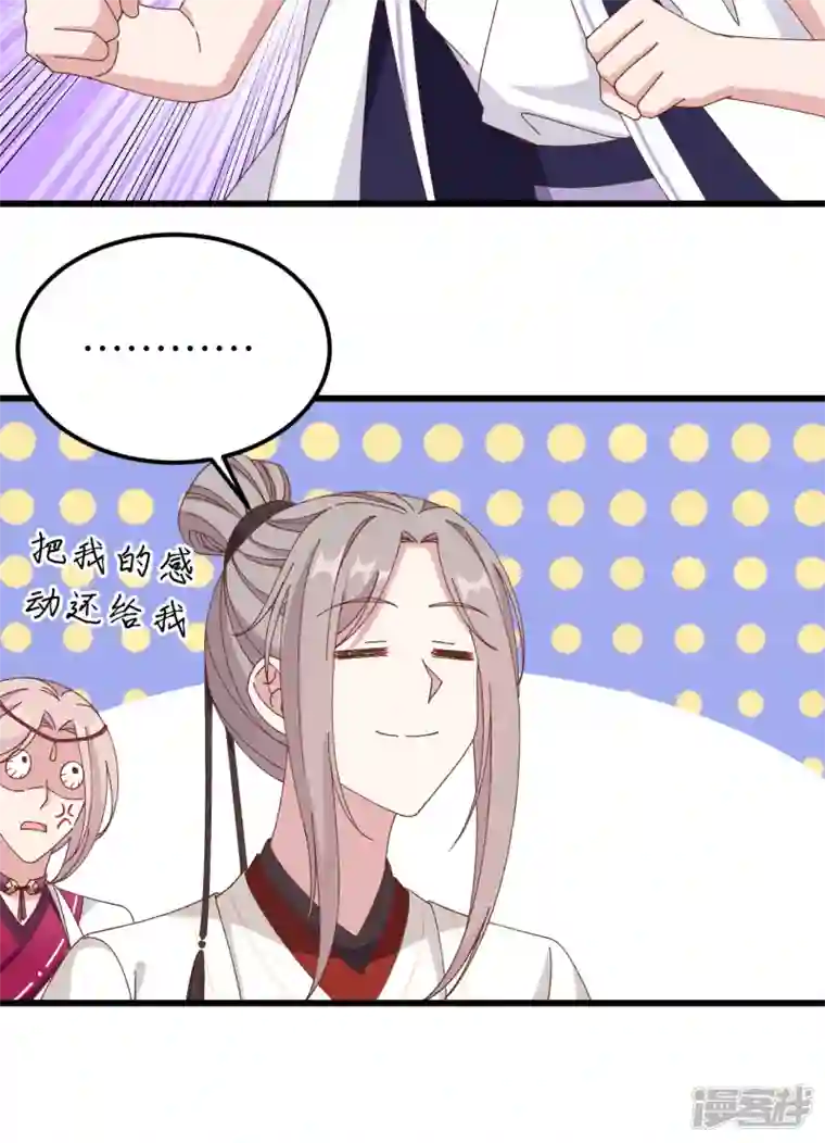 开局四个美相公第57话