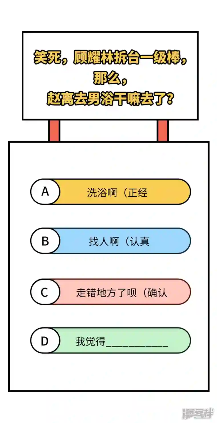 开局四个美相公第57话