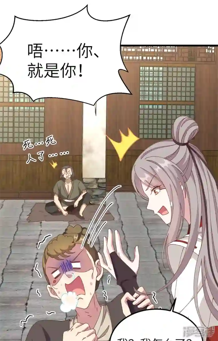 开局四个美相公第57话