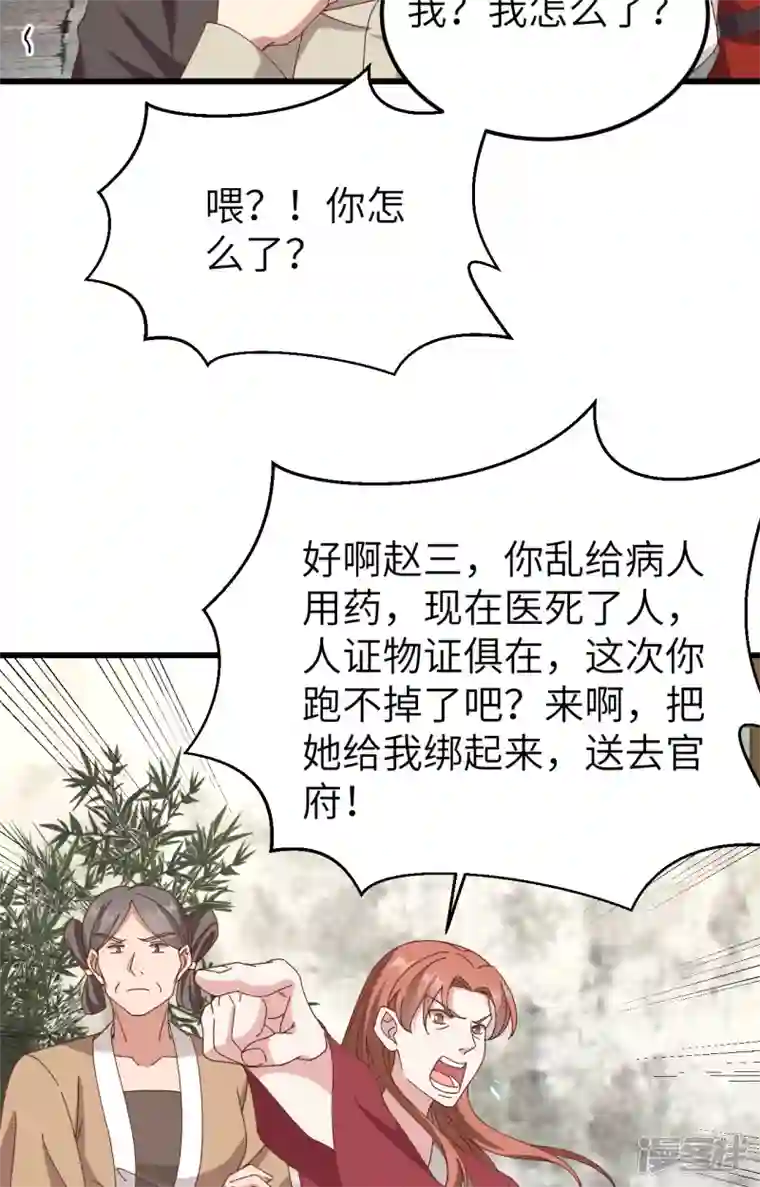 开局四个美相公第57话