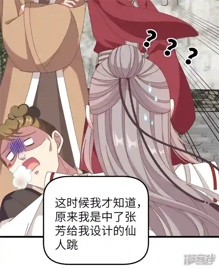 开局四个美相公第57话