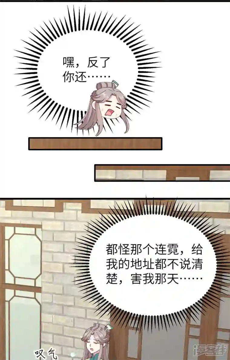开局四个美相公第58话