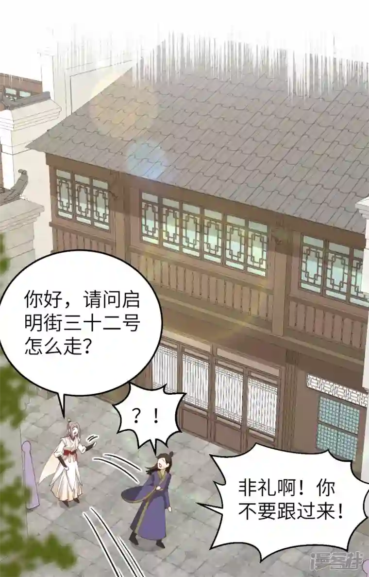 开局四个美相公第58话