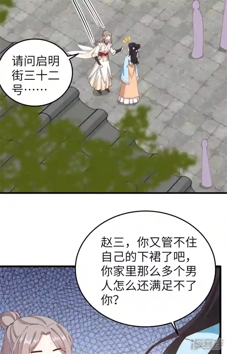 开局四个美相公第58话