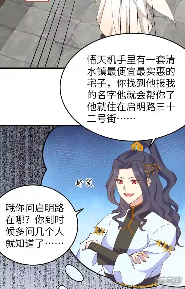 开局四个美相公第58话