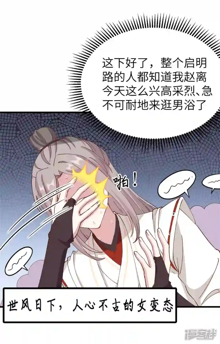 开局四个美相公第58话