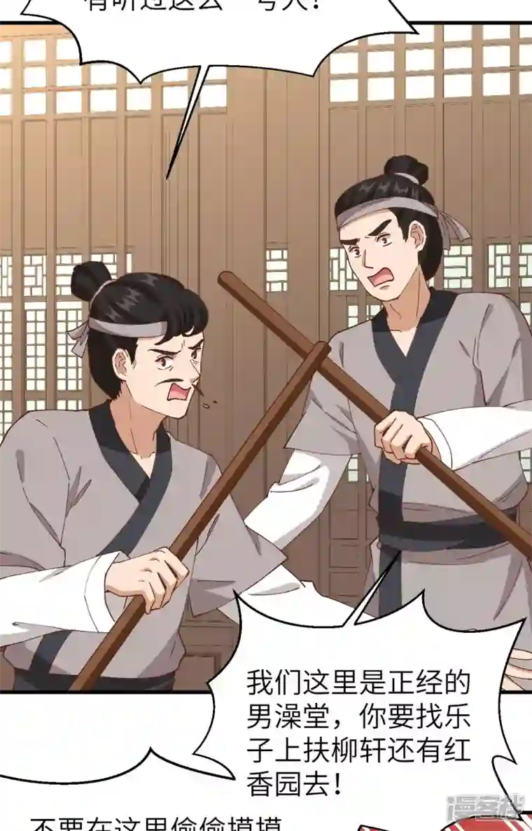 开局四个美相公第58话