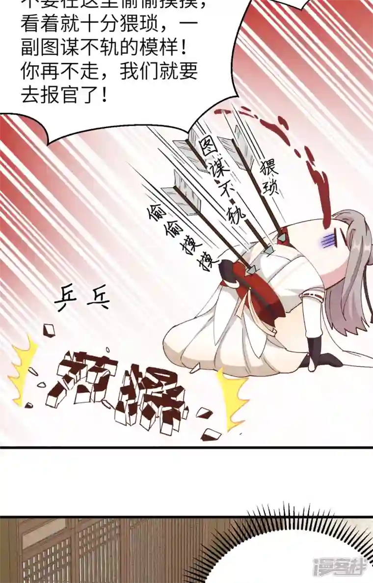 开局四个美相公第58话