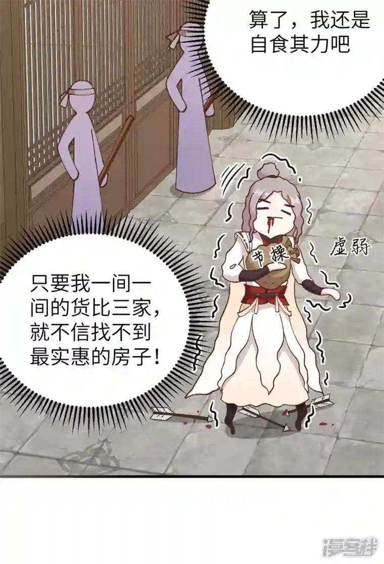 开局四个美相公第58话