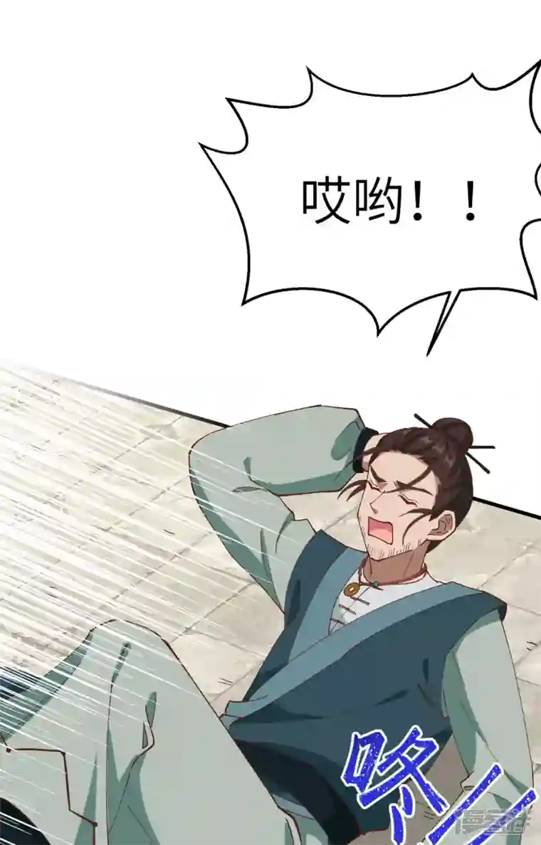 开局四个美相公第58话