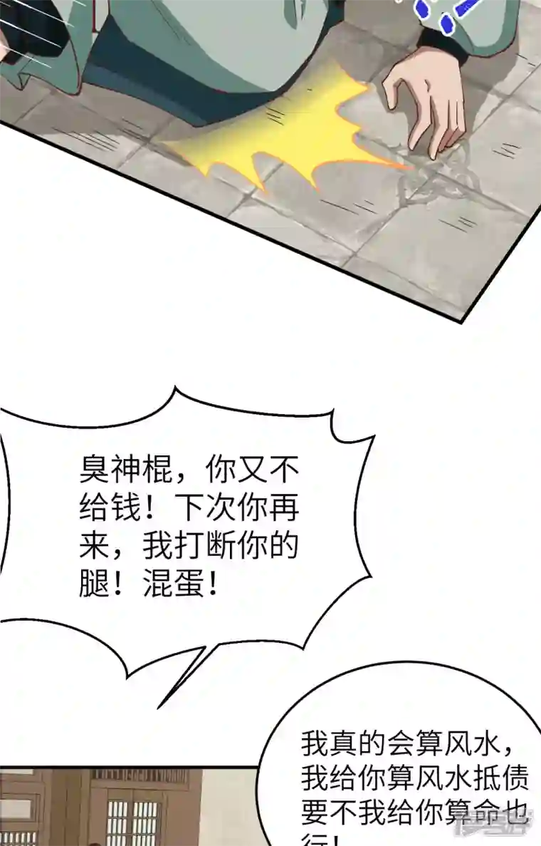 开局四个美相公第58话