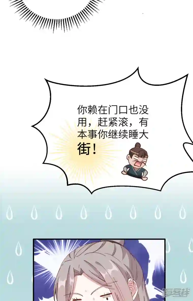 开局四个美相公第58话