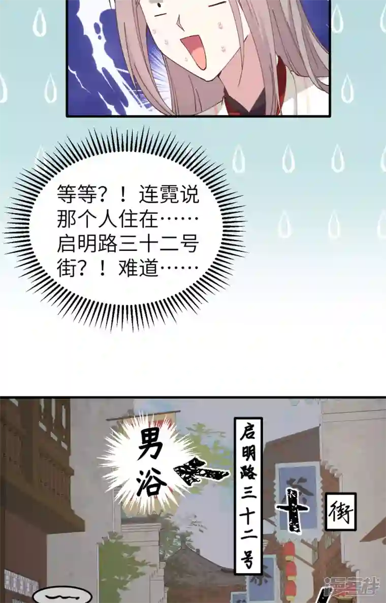 开局四个美相公第58话