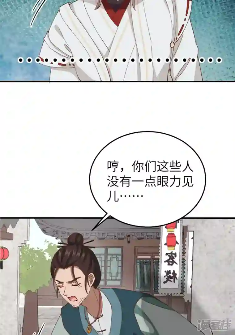 开局四个美相公第58话