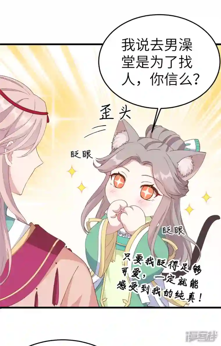 开局四个美相公第58话