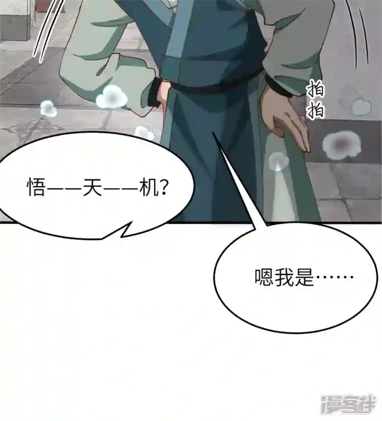 开局四个美相公第58话