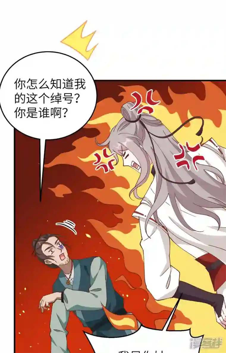 开局四个美相公第58话