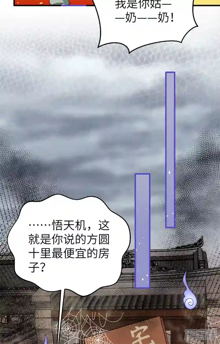 开局四个美相公第58话