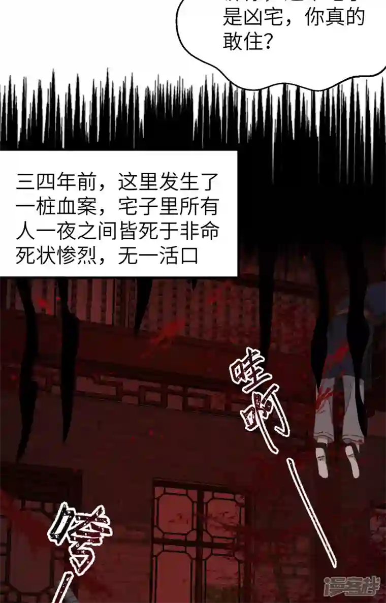 开局四个美相公第58话