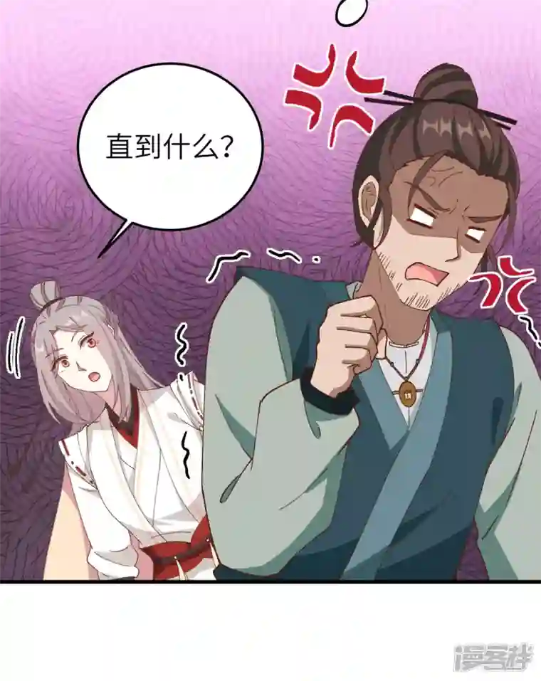 开局四个美相公第58话
