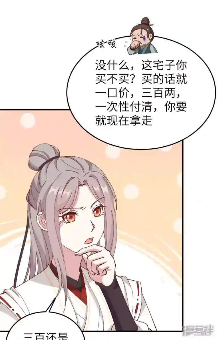 开局四个美相公第58话