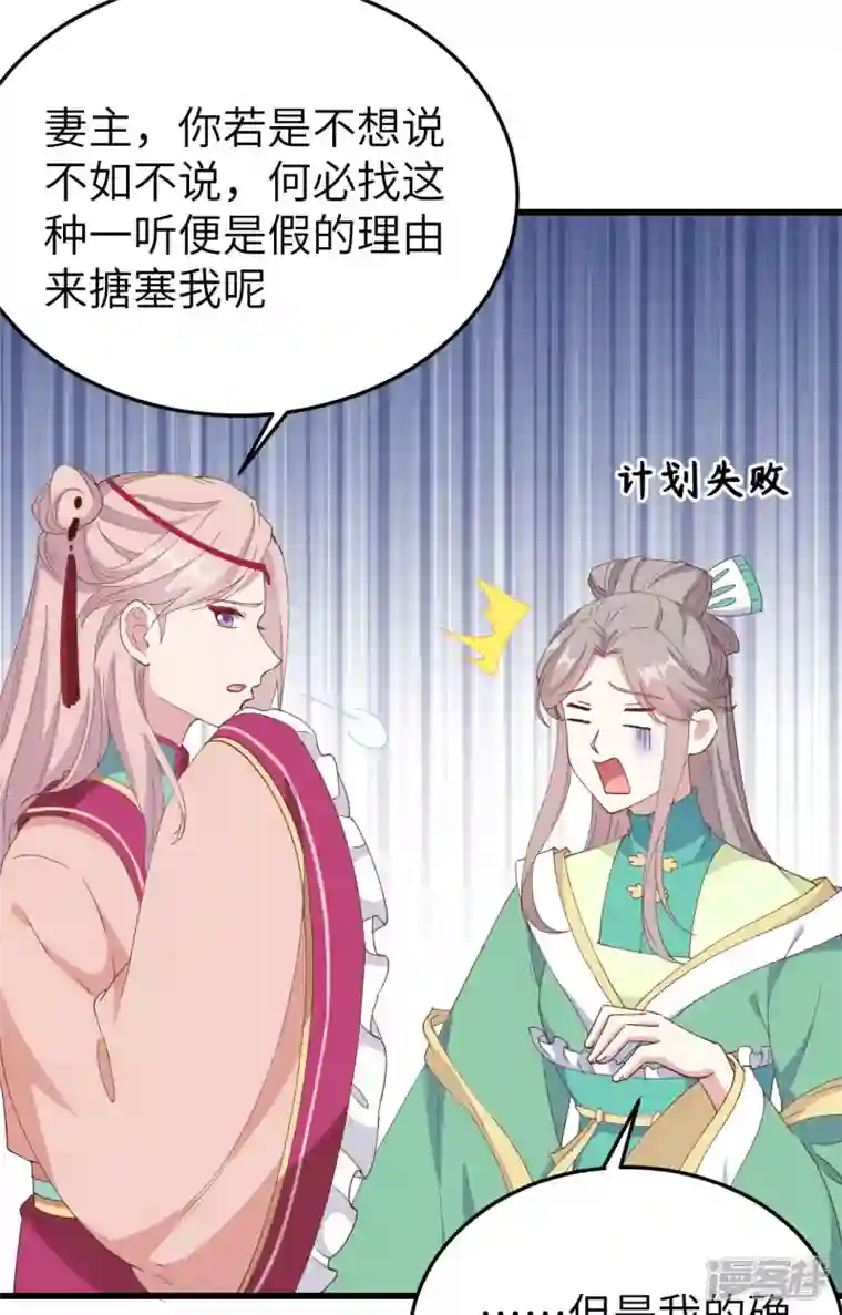 开局四个美相公第58话