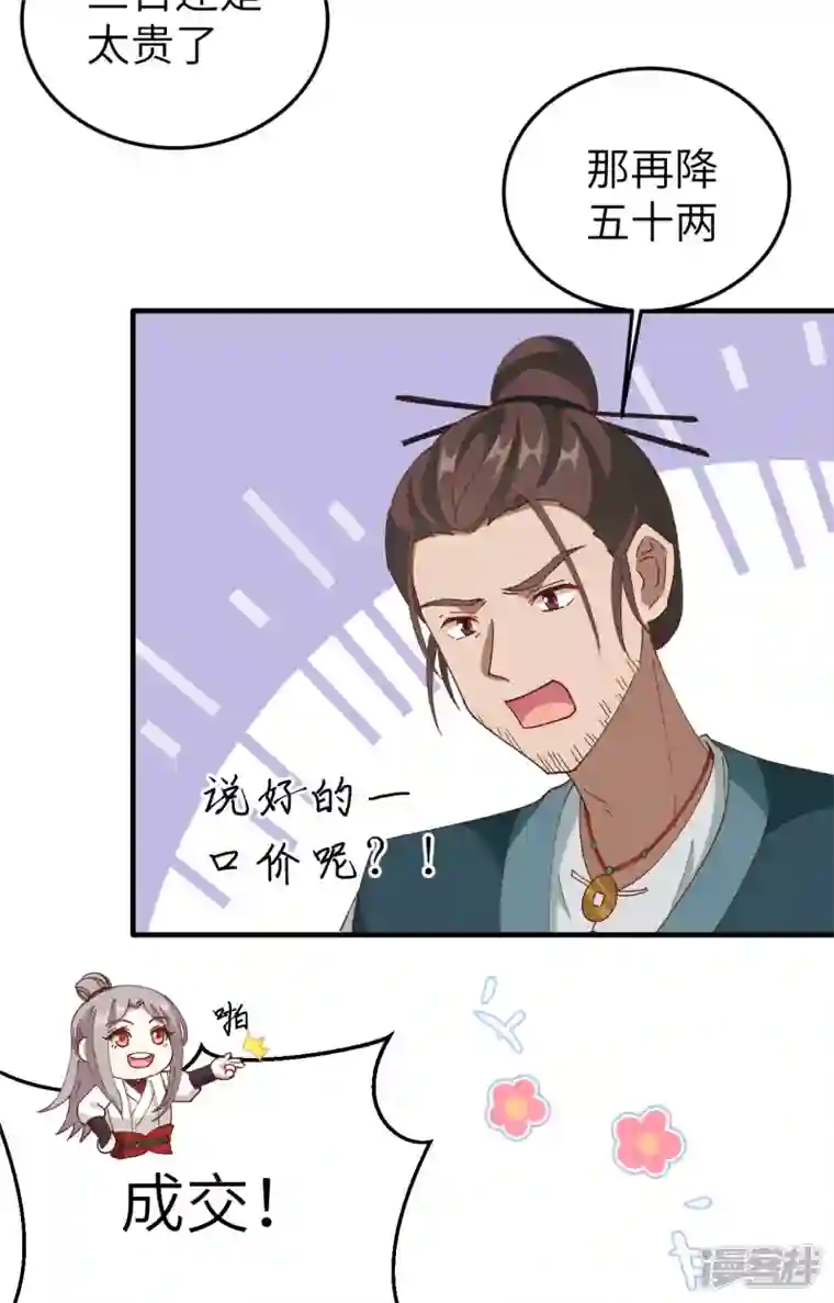 开局四个美相公第58话