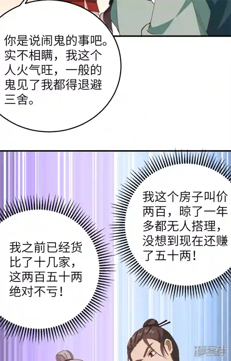 开局四个美相公第58话