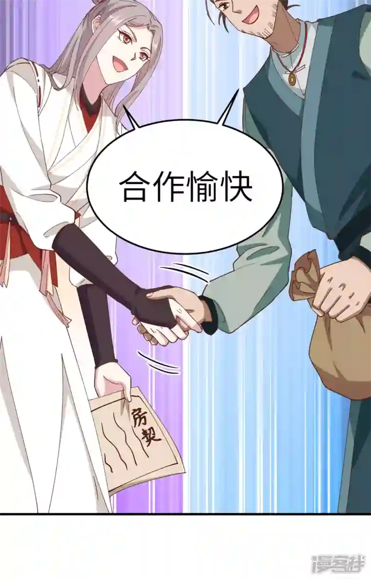 开局四个美相公第58话