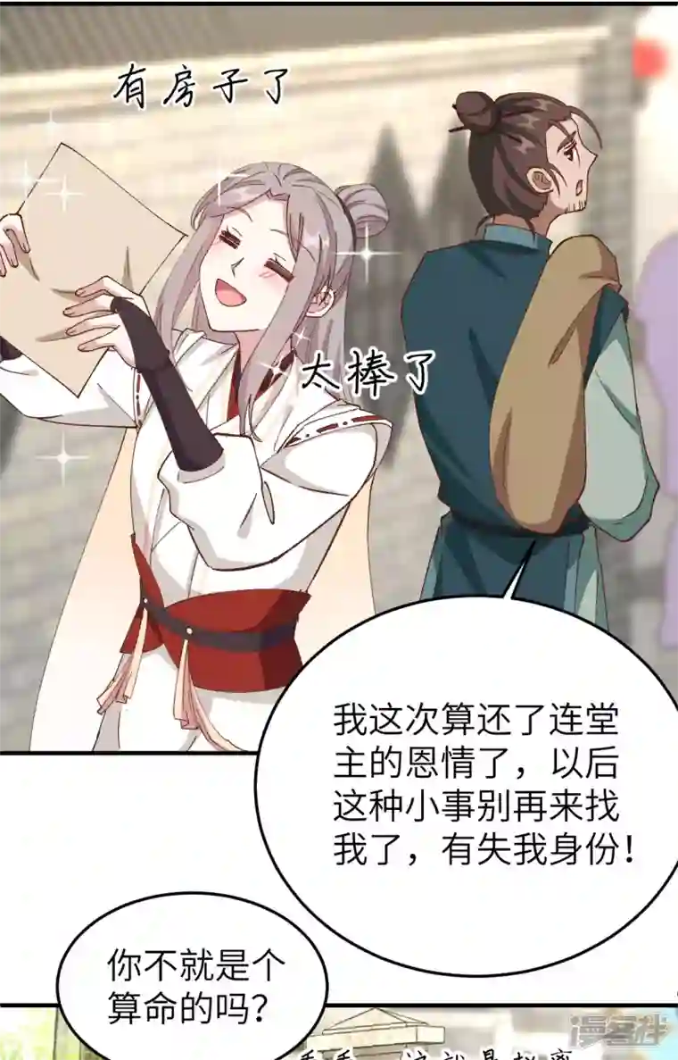 开局四个美相公第58话