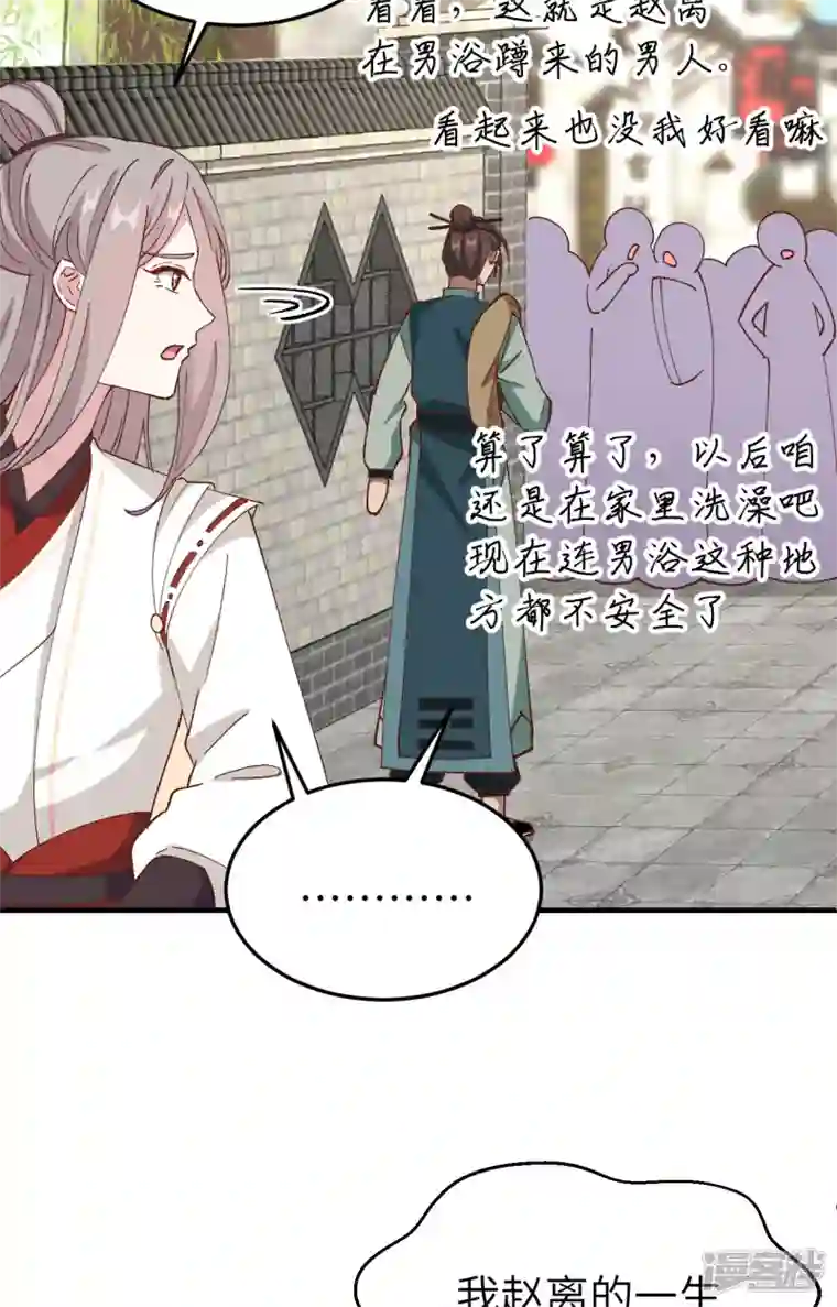 开局四个美相公第58话