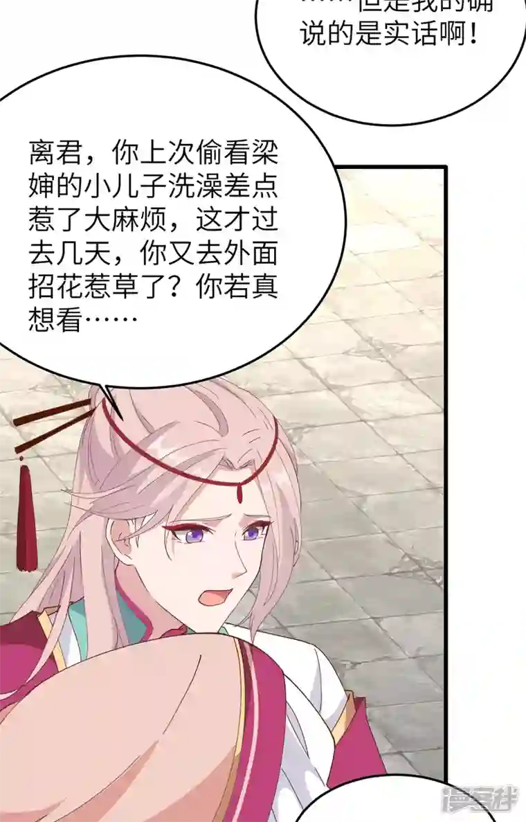 开局四个美相公第58话