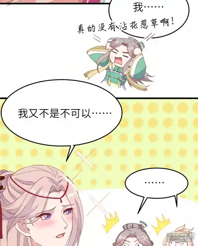 开局四个美相公第58话