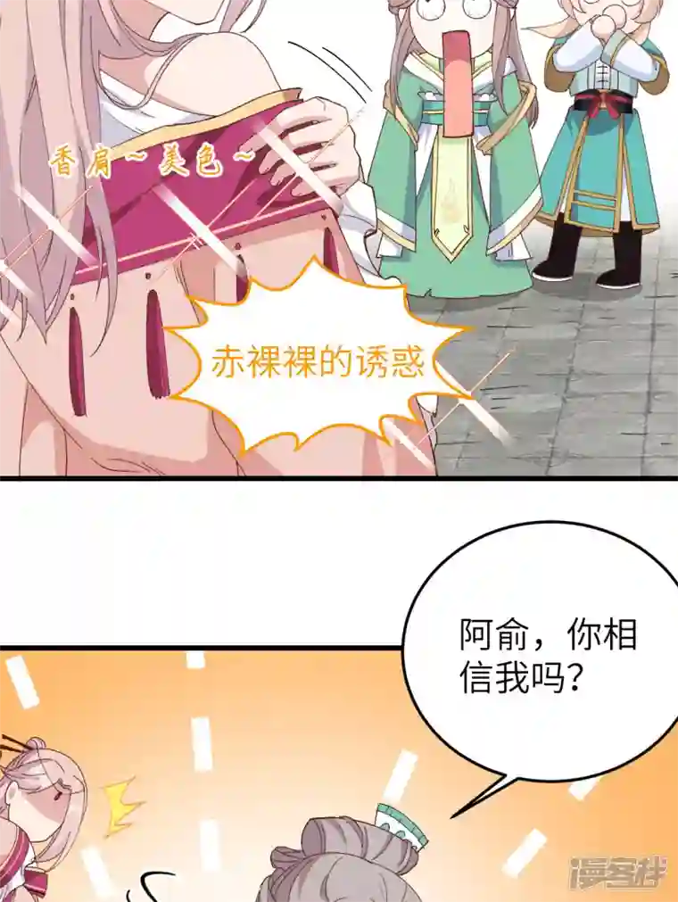 开局四个美相公第58话