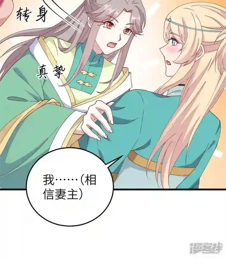 开局四个美相公第58话