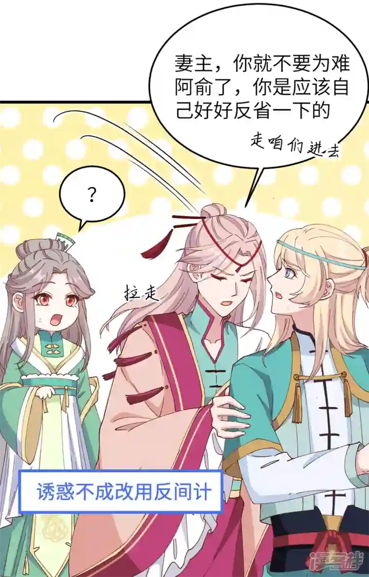 开局四个美相公第58话