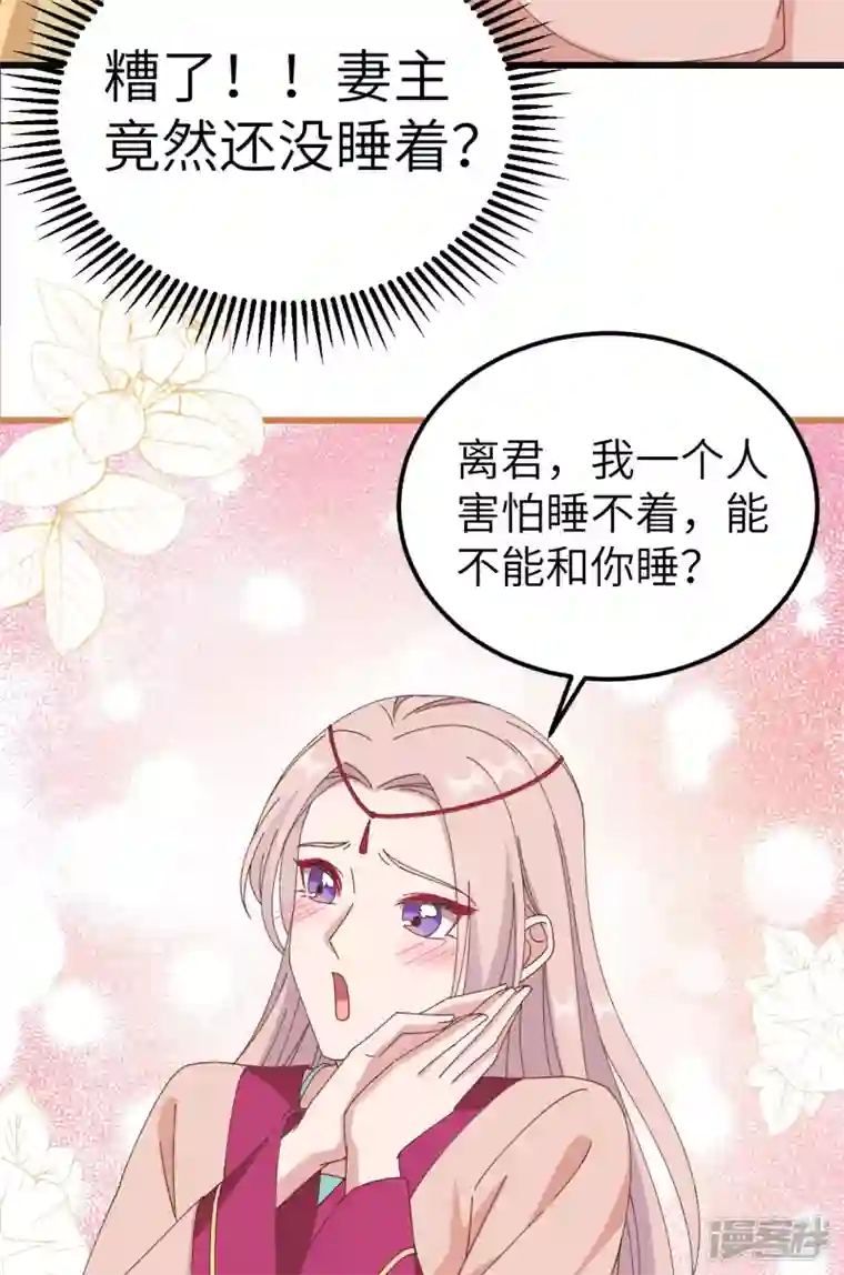 开局四个美相公第59话