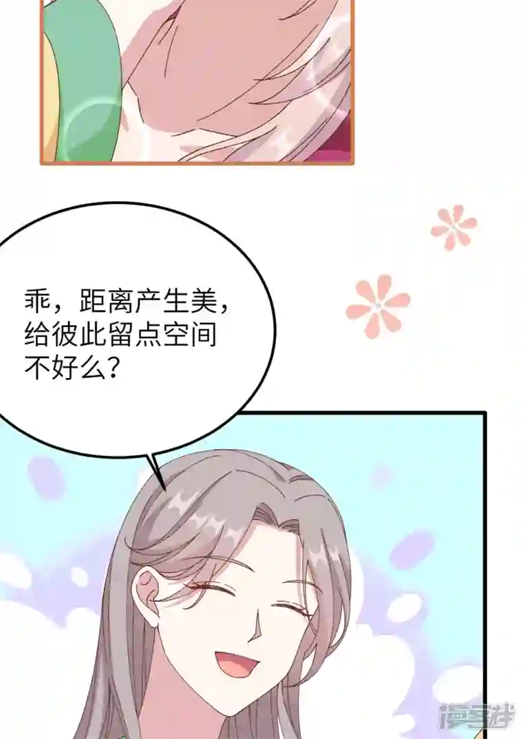 开局四个美相公第59话