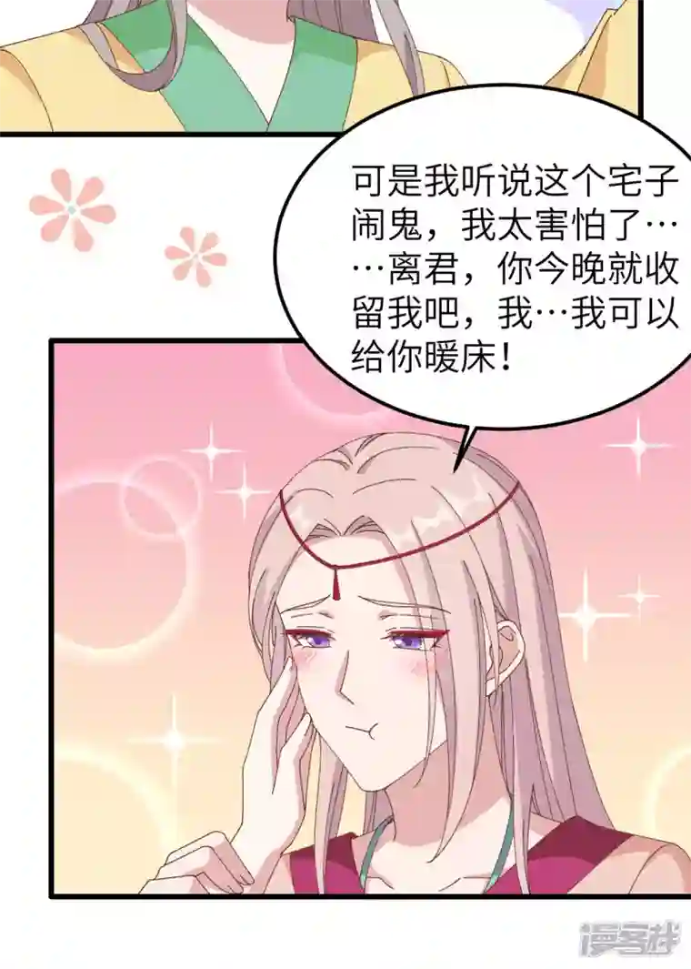 开局四个美相公第59话