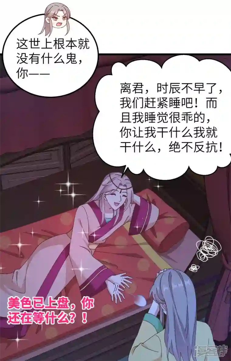 开局四个美相公第59话